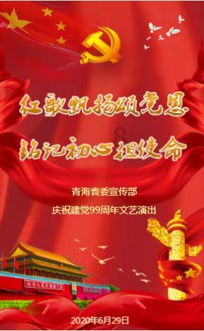 洪潮之焰
